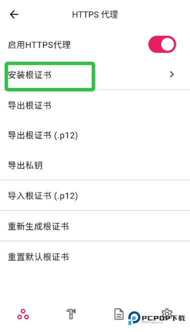 ProxyPin安卓中文版