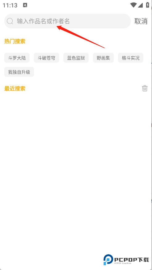 小黑猫漫画app怎么使用-4