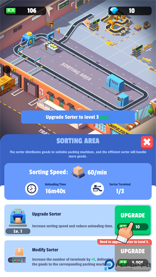 我快递送的贼快