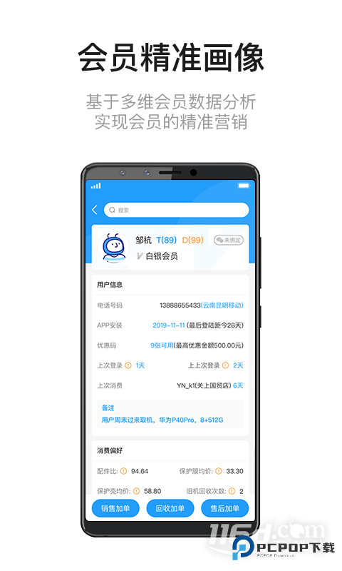 九讯云 v6.5.6
