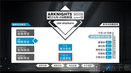 明日方舟寻访模拟器