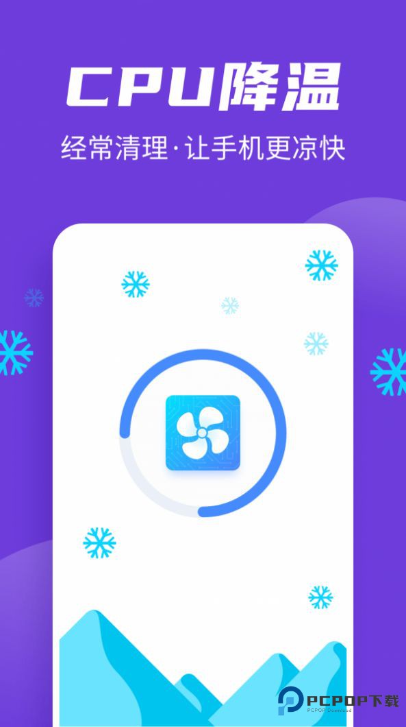 全民清理王极速版