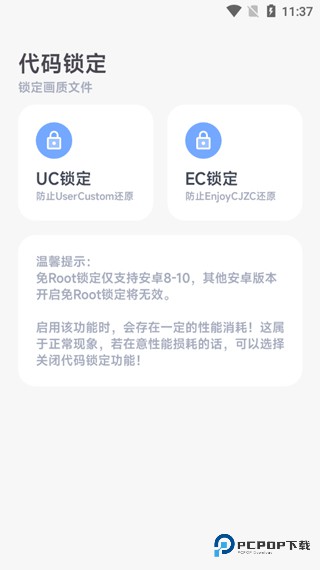 阿尔法画质助手官方正版