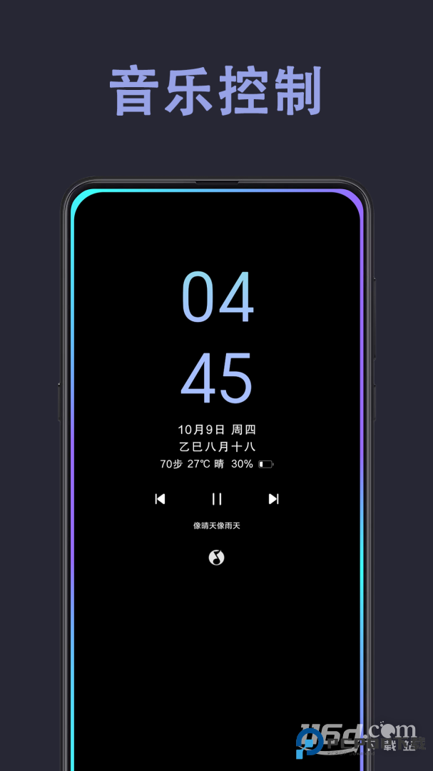 光氪息屏显示 v3.6.2