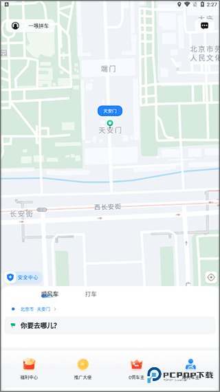 一喂拼车