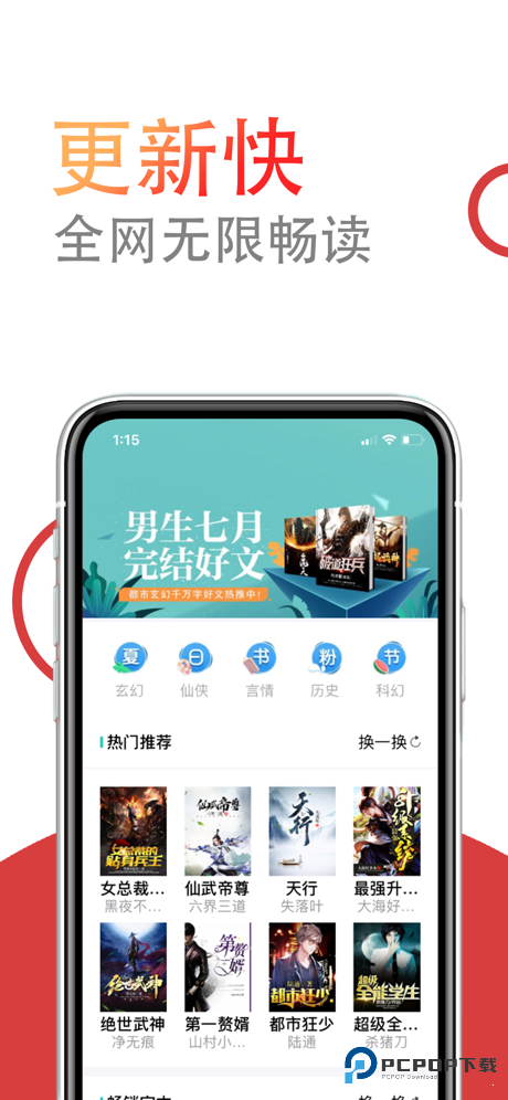 小说仓库阅读器