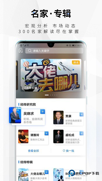 中新经纬2026升级版