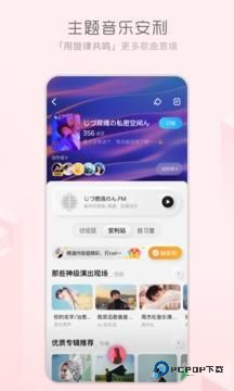 酷狗音乐概念版旧版本