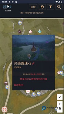 暖暖互动地图工具