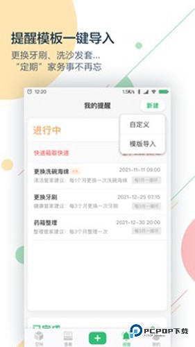 收哪儿app