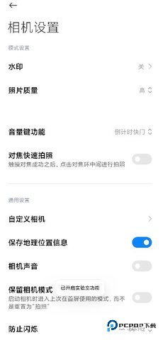 小米莱卡相机安装包miui14