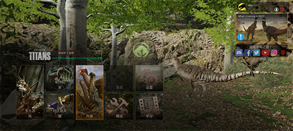 泰坦之路体验服