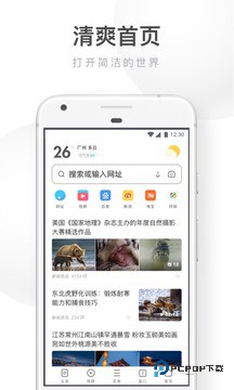 uc浏览器经典版