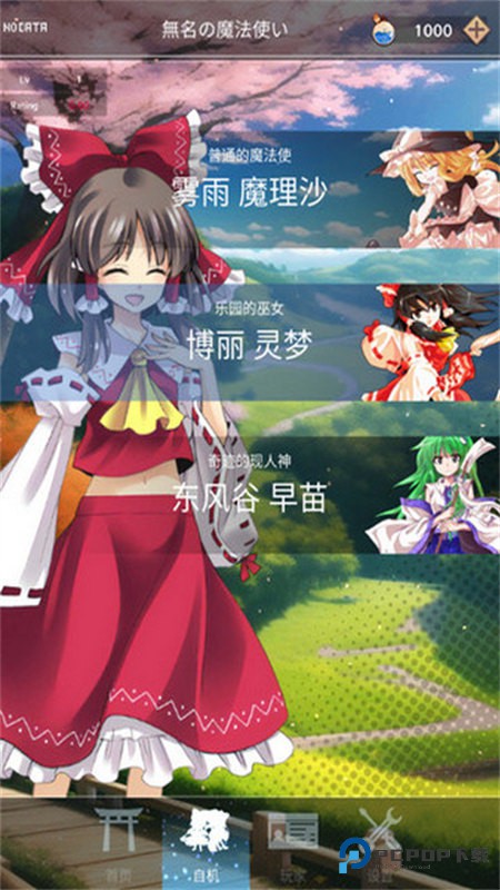 东方魔导录汉化版