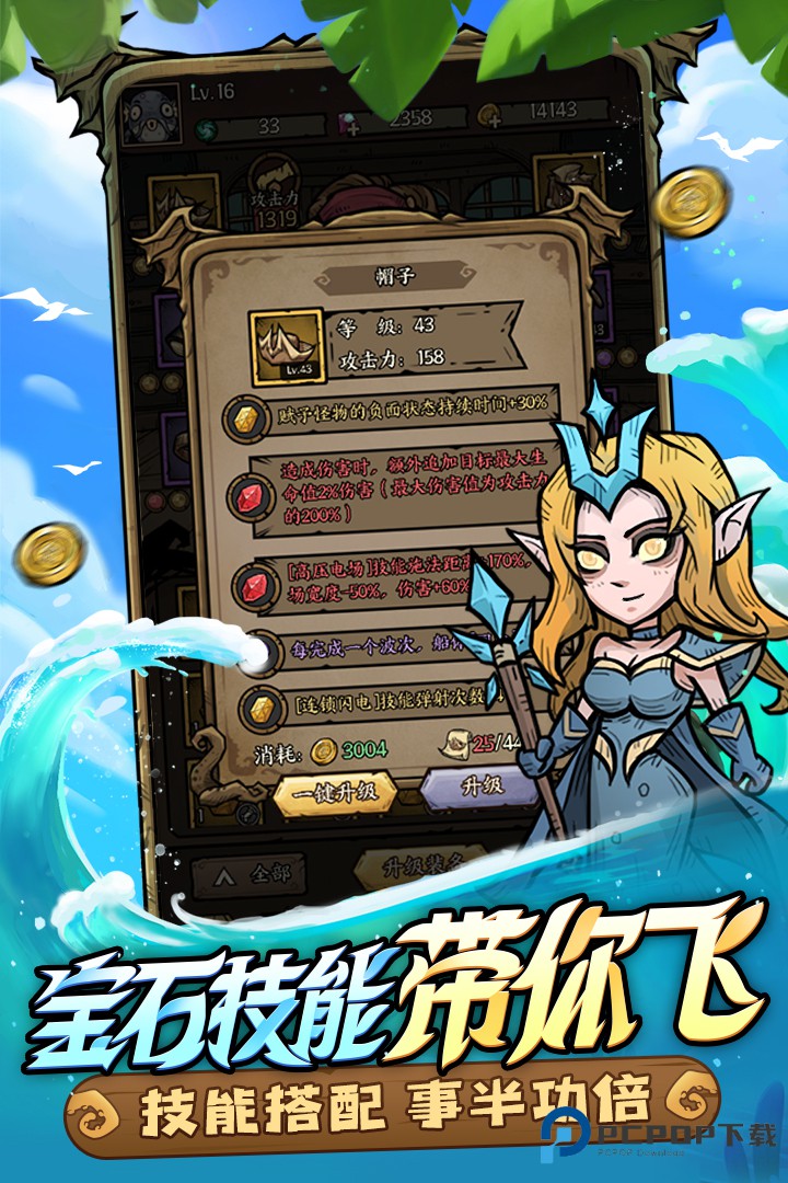 勇者之海手机版