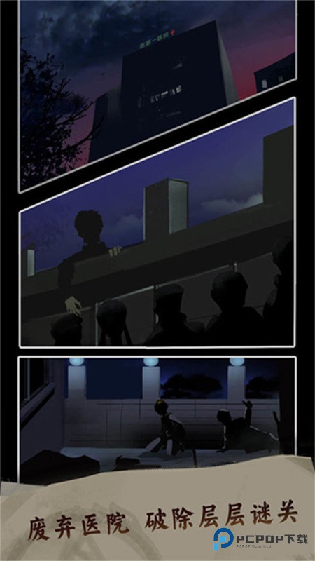 恐惧审判诡电梯