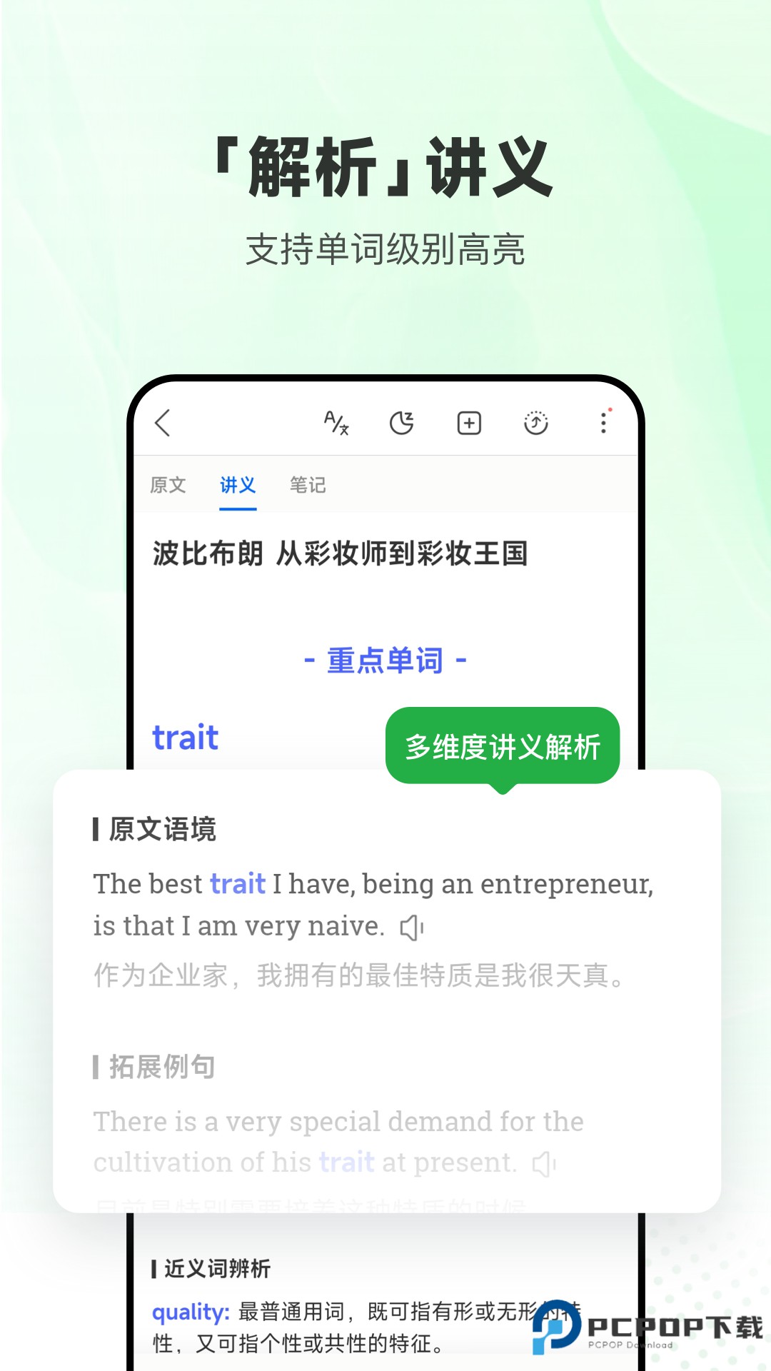 每日英语听力免费最新版25.12.0最新版