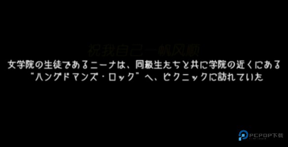 异形之馆桃子移植版