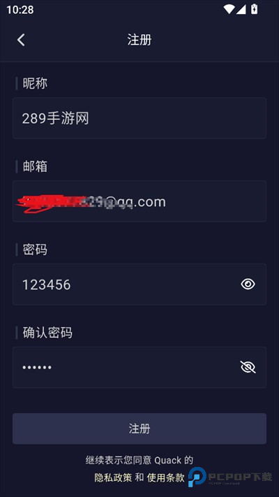 QuackAI聊天app使用方式-2