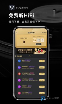 VIPER HiFi下载直装