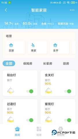 国贸金钥匙会安卓版2.14.0最新版