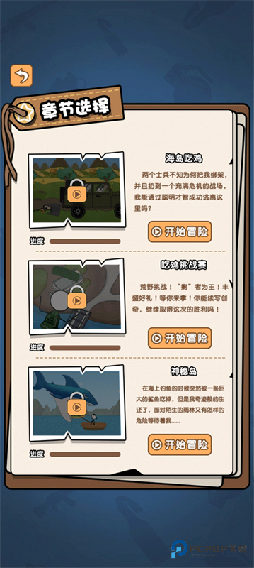 火柴人逃亡日记