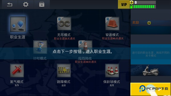 真实公路摩托锦标赛游戏