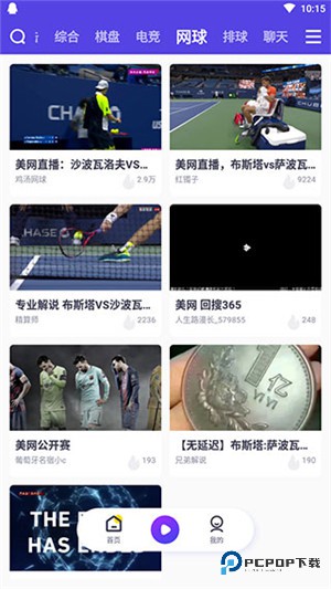 KK直播app官方版