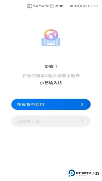 小艺输入法中文版26键拼音下载