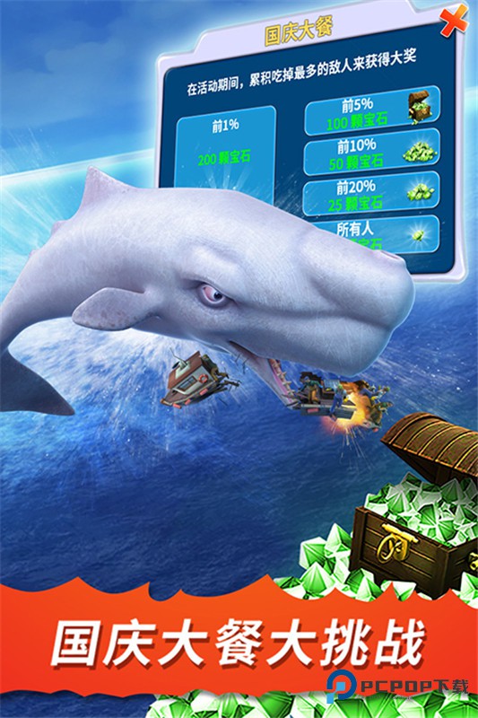 饥饿鲨进化中文版