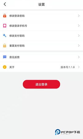 安POS安卓版1.4.0最新版