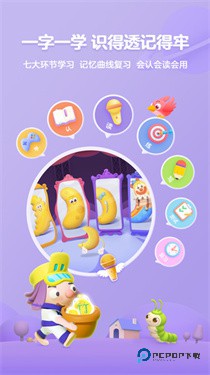 帮帮识字免费学