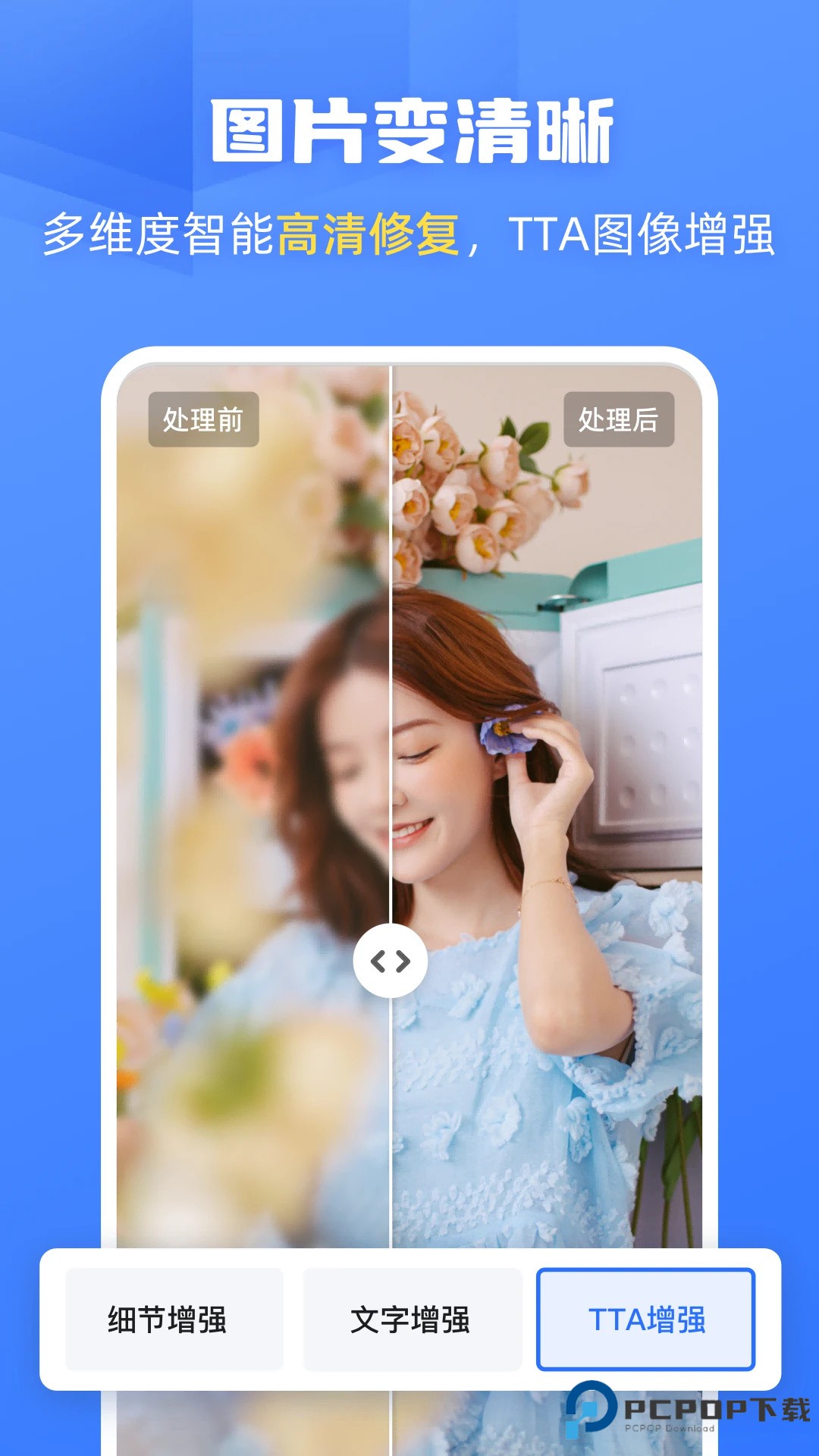 酷雀AI智能抠图软件