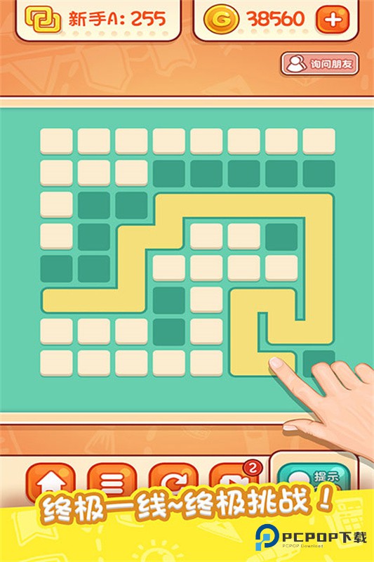 天天爱连线手机版