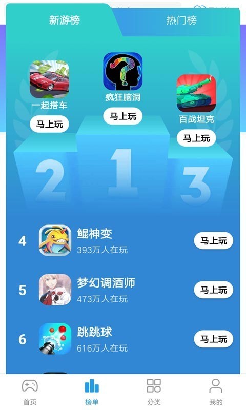 乐玩小游戏