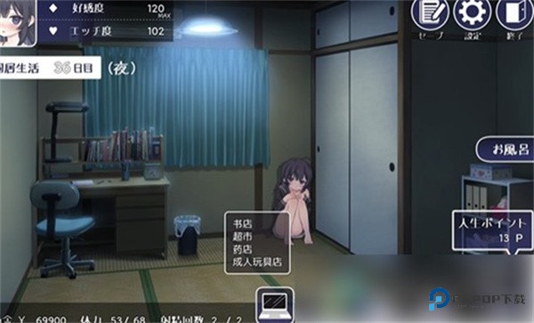 幸福宅女养成方法