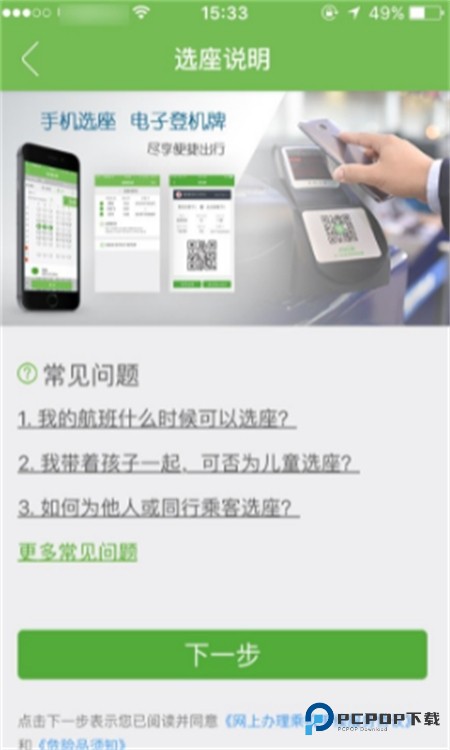 航旅纵横app官方最新版本2025 航旅纵横app官方最新版本2025