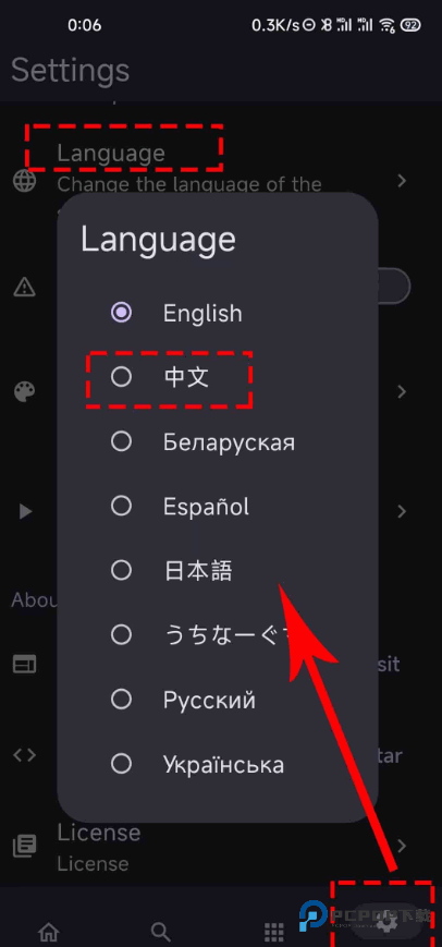 miru软件使用方法教程