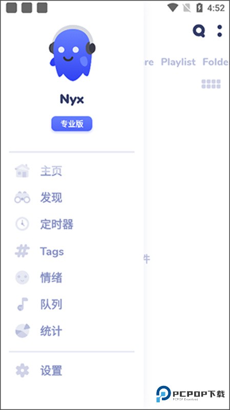 nyx音乐播放器