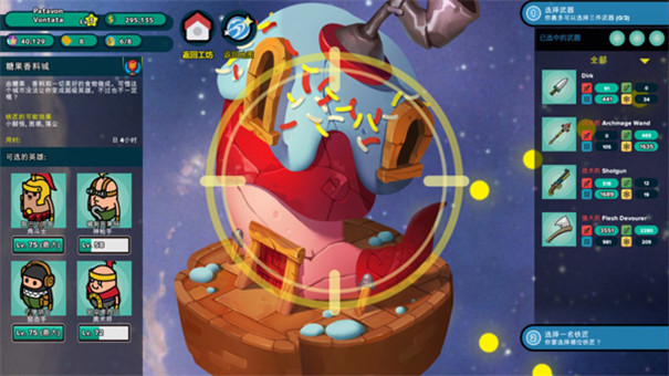 神圣土豆的武器店手机版