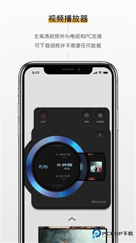 kihnoplayer播放器