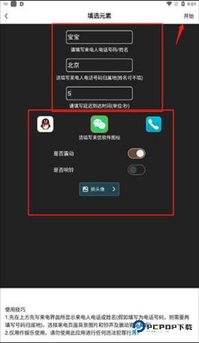 社恐快跑老版本图片9