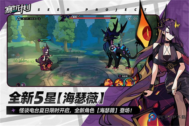 赛尔计划正式版