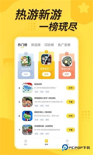 闪电龟下载直装