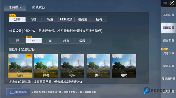 pubgtool240帧