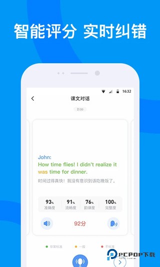海南外语app