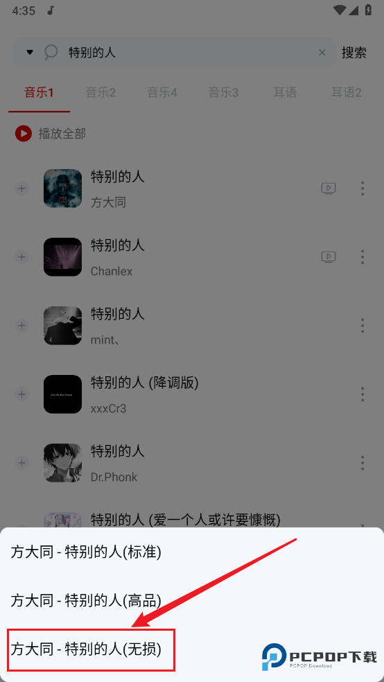 天道音乐