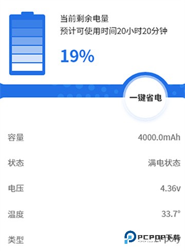 电池健康管家app