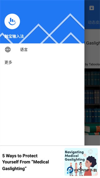 触宝输入法手机版