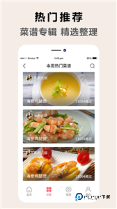 香肠派厨房菜谱